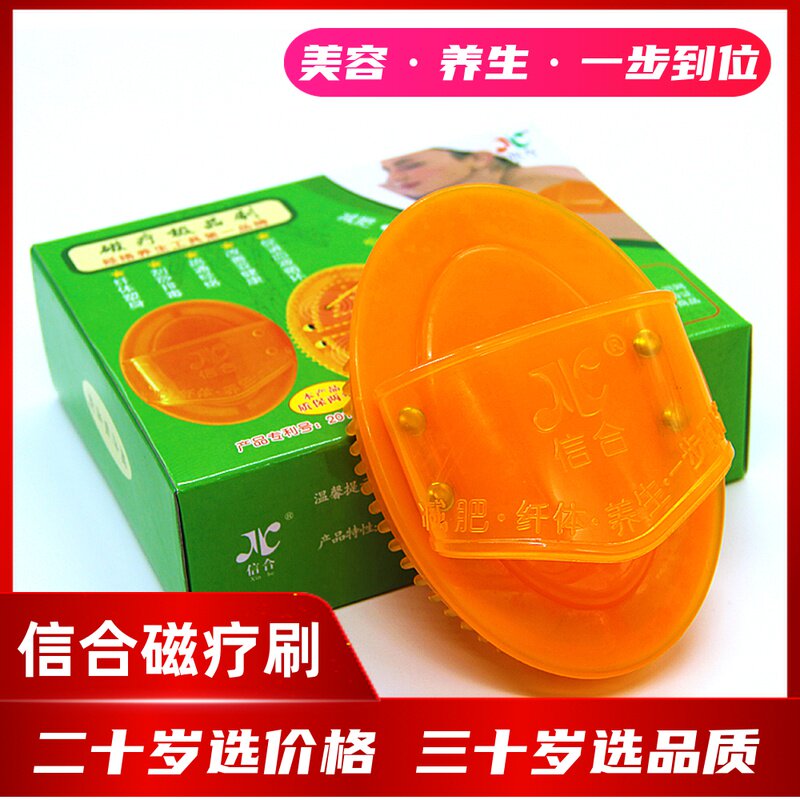 Letter-combined magnetotherapy brushed massage brush with five rows of brushed beauty body brushed essential oil skimmy brushed and thin massager meridians and meridians