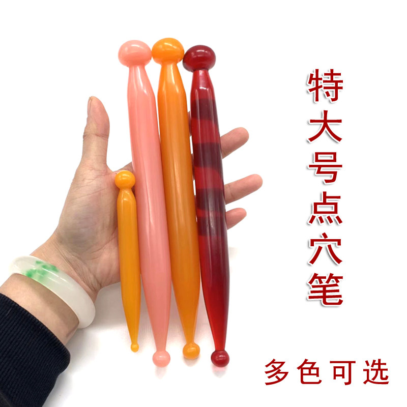 特大号点穴笔拨筋棒美容通用刮痧拔经沙女脸点穴棒面部按摩经络笔