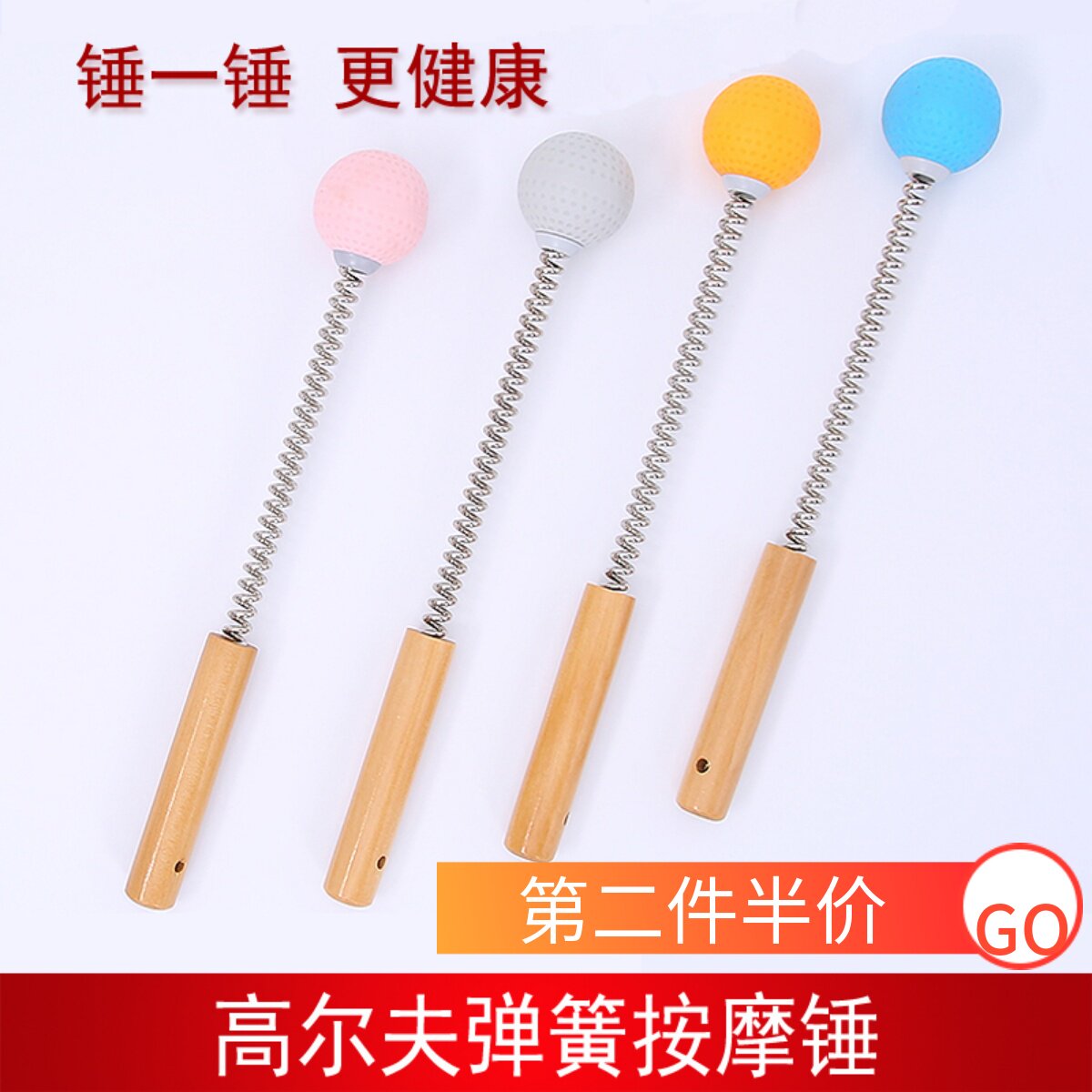 高尔夫球硅胶弹簧按摩捶按摩锤经络敲打锤按摩棒背腿肩颈椎敲背锤