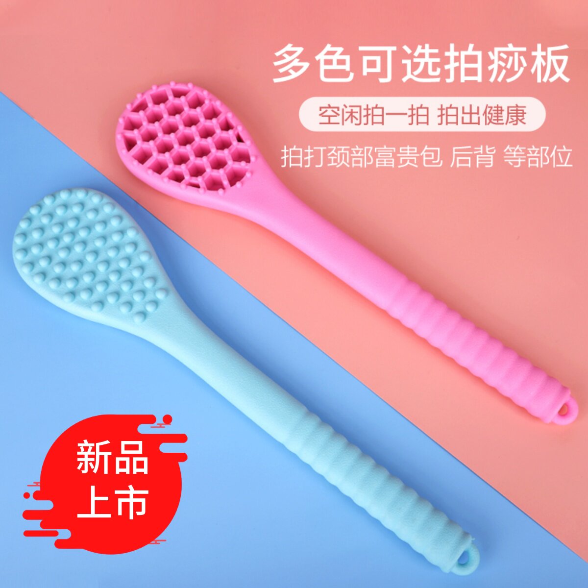 捶背硅胶按摩锤家用养生保健敲打锤肩颈专用经络拍打大棒槌拍痧板