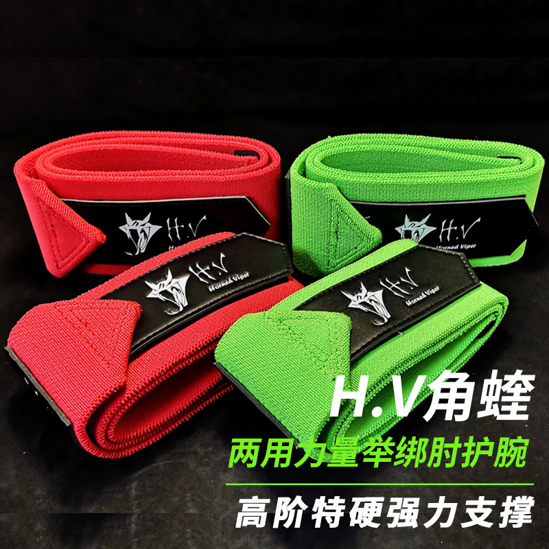 H V Horned Viper Advanced Power Lifting Elbow Pads