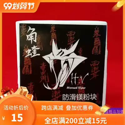 Sports magnesium powder block 2 weightlifting fitness strength lifting physical energy lead gymnastics rock climbing anti-skid magnesium block magnesium powder