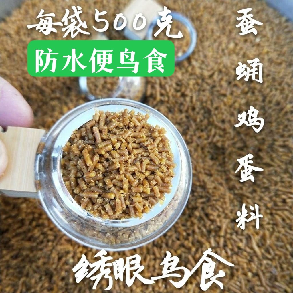 Embroidered bird food feed indigenia bird food Show eye synod white eye greens purple as a bird food feed-Taobao