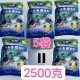2500G 5 мешков