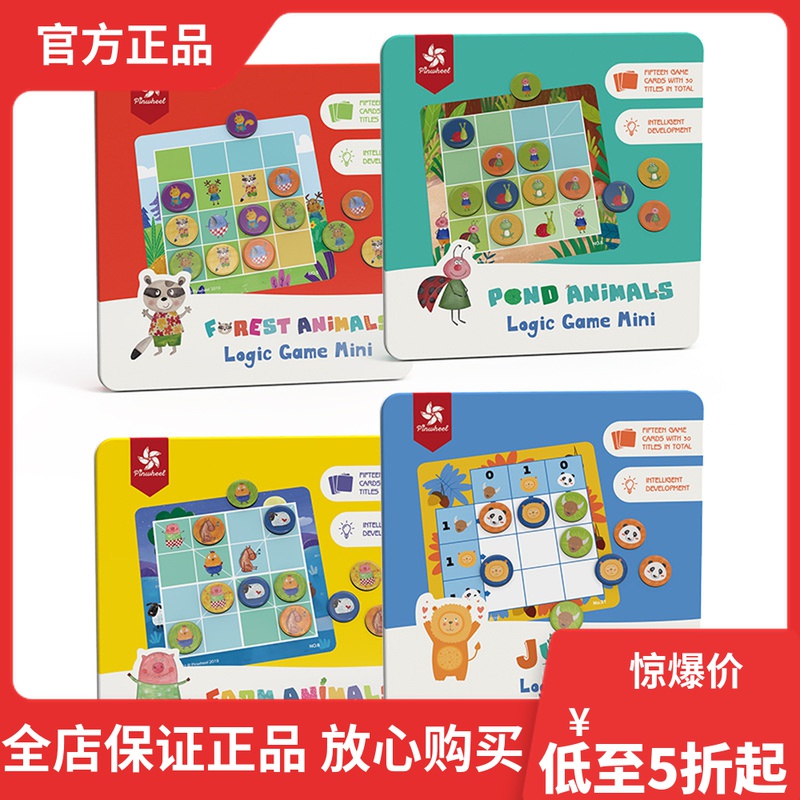 Pinwheel Children's Magnetic Sudoku Primer Portable Jiugongge Logical Thinking Puzzle Board Game Chess Toys