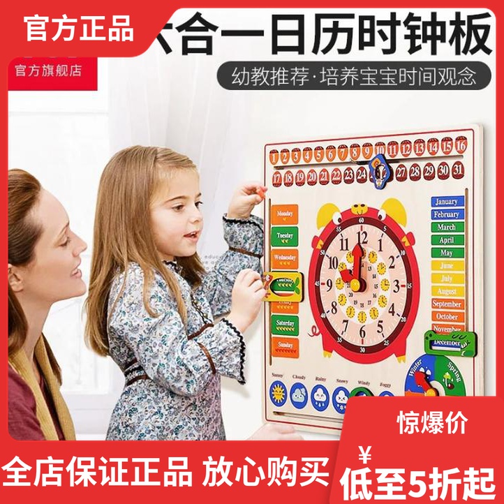 American TOI wooden Burano calendar clock board educational early education toy girl boy 2-3-4-5-6 years old