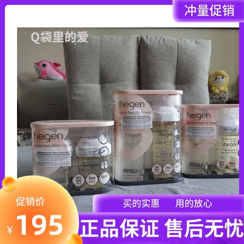 Singapore original imported hegen milk bottle 330ml240 ml 150 newborn wide bore anti-flatulled gas