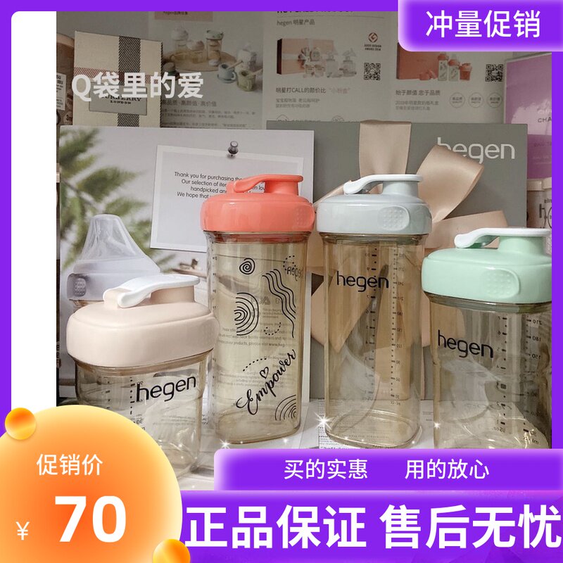 Singapore original imported hegen Hegen water cup direct drinking cup parent-child drinking water cup milk bottle ppsu 330ml