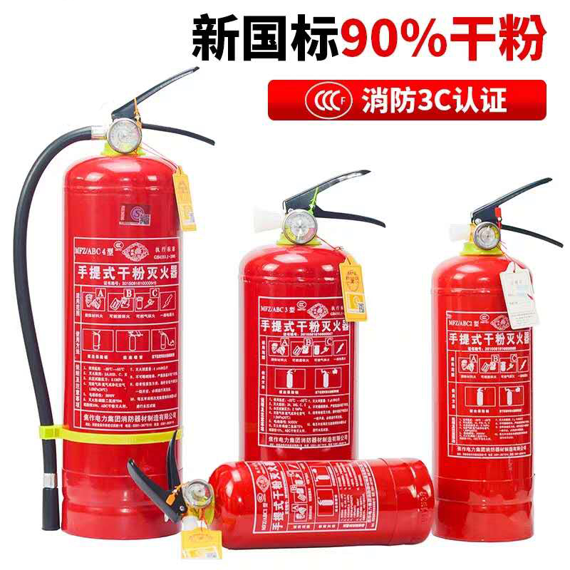 Fire equipment national standard certification 4 kg portable dry powder fire extinguisher car home store with factory gas station