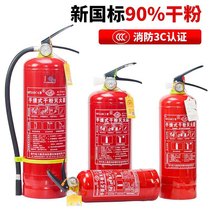 Fire equipment national standard certification 4 kg portable dry powder fire extinguisher car household shop factory gas station
