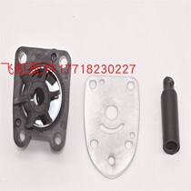 Yamaha F2 5 Water Pump Penier Yum Seas Dual Horse 4 Rush 2 5 Horsepower Outboard Motor Accessories Speedboat Rafting