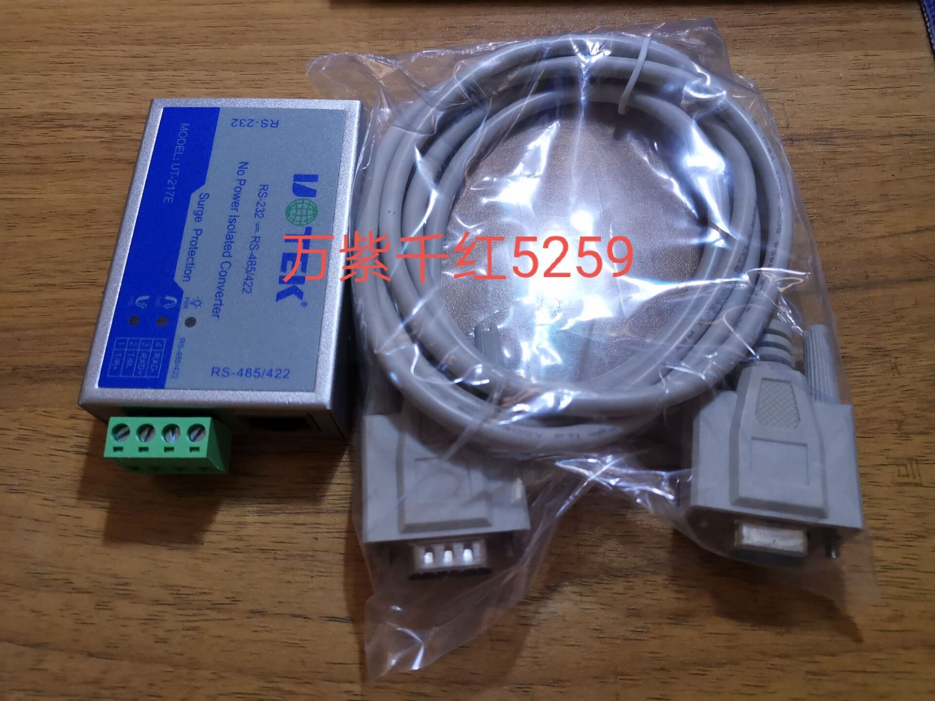 Utai UT-217E RS-232 RS-232 RS-485 passive photoelectric isolation type