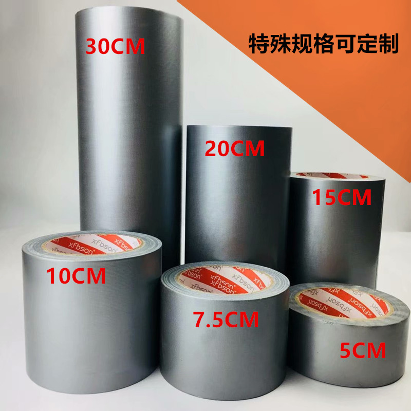 Cloth Duct Tape, Waterproof Tape, Cabin Sealing Tape, Box Sealing Tape, Silver Cloth Duct Tape, Marine Material Cloth Tape