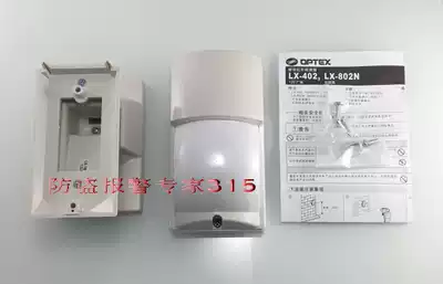Original OPTEX LX-402 LX802 outdoor waterproof anti-pet passive infrared detector