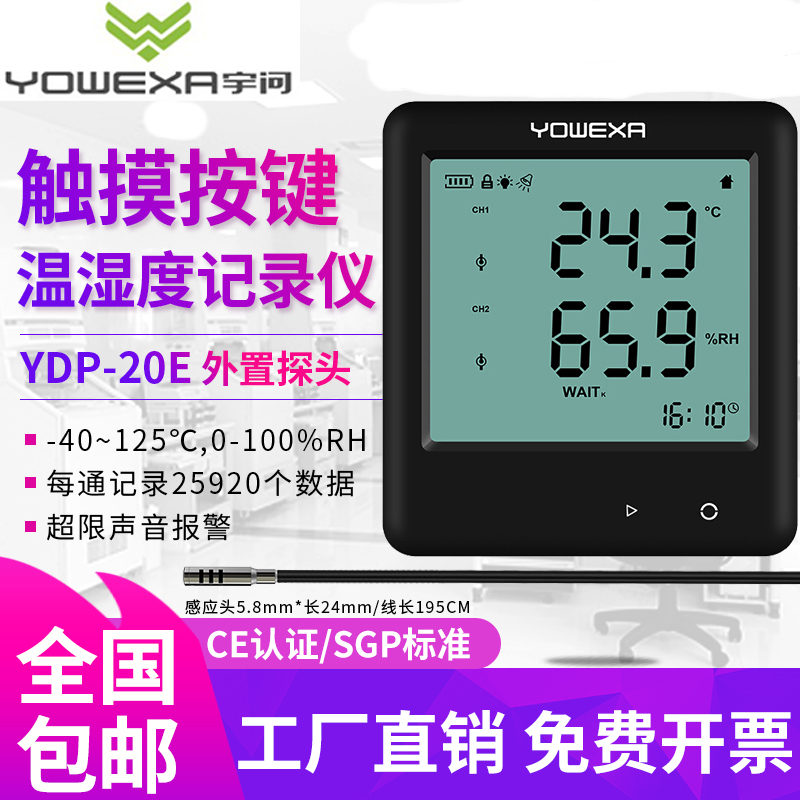YDP 20EB Temperature and Humidity Meter Bluetooth Recorder with Probe Laboratory Warehouse Cold Chain Liquid Thermometer