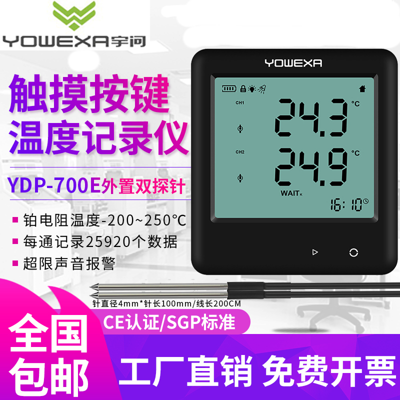 Woo Asked YDP-700EB Thermometer Bluetooth Recorder Monitor Laboratory Pharmaceuticals Warehousing Cold Chain Liquid Thermometry