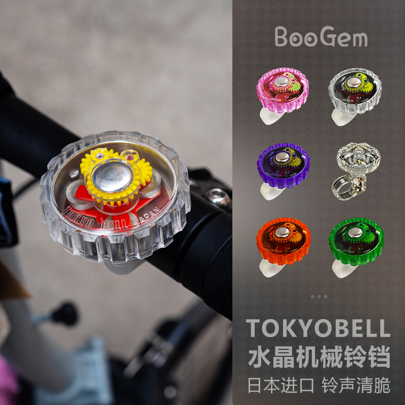 Authentic Tokyo Bell Small Bicycle Bell Universal Accessories for Folding Bicycles Mechanical Bell