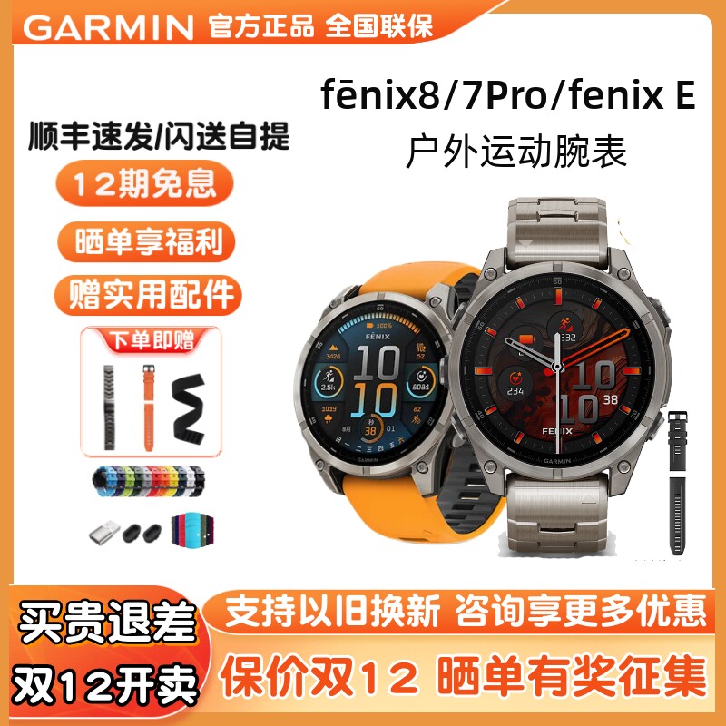 Garmin jiaming fenix7/7x/7s солнечной энергии Кровавый кислород частота сердечных сокращений пара частота gps коснуться на открытом воздухе движение наручные часы