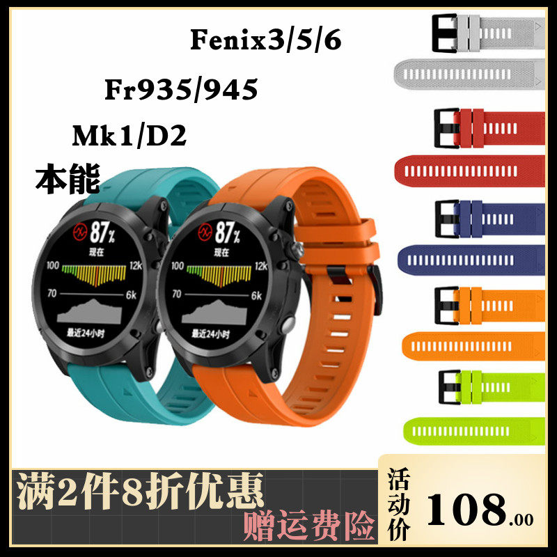 Canine fenix5plus 7 7x fast detached meter with airtime 6 6Xpro 935 silicone MK1F3 handwatch strap