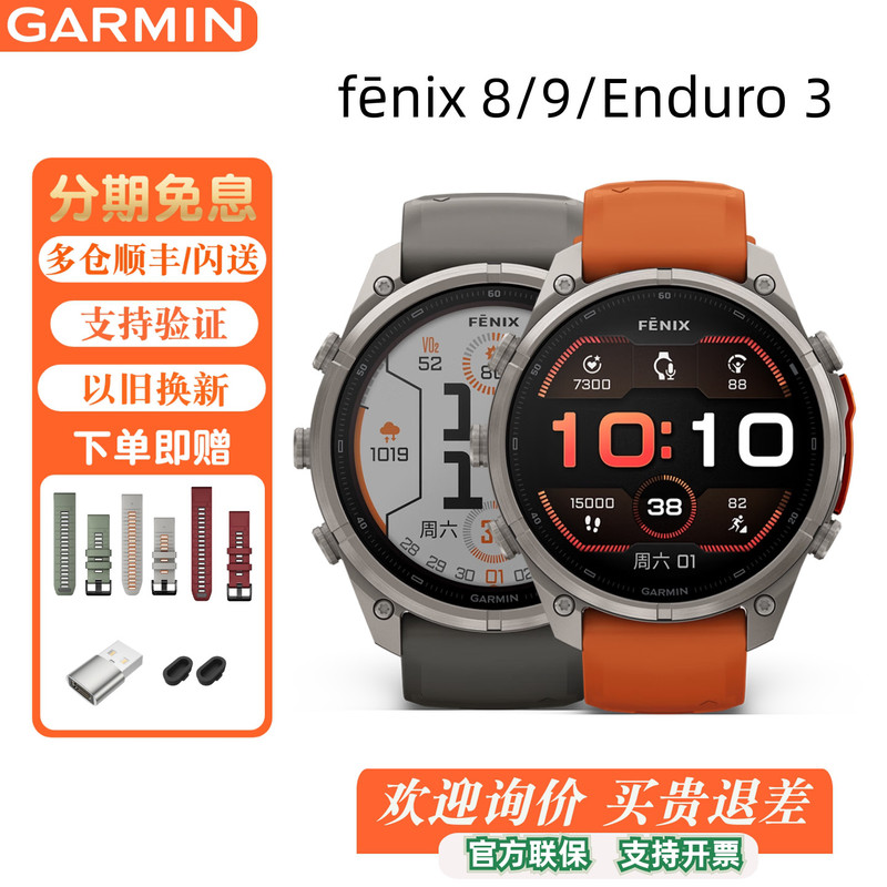 [New Product] Garmin Fenix8/9 Fenix9 Solar-Powered Outdoor Off-Road High-Definition Sports Watch Ecg
