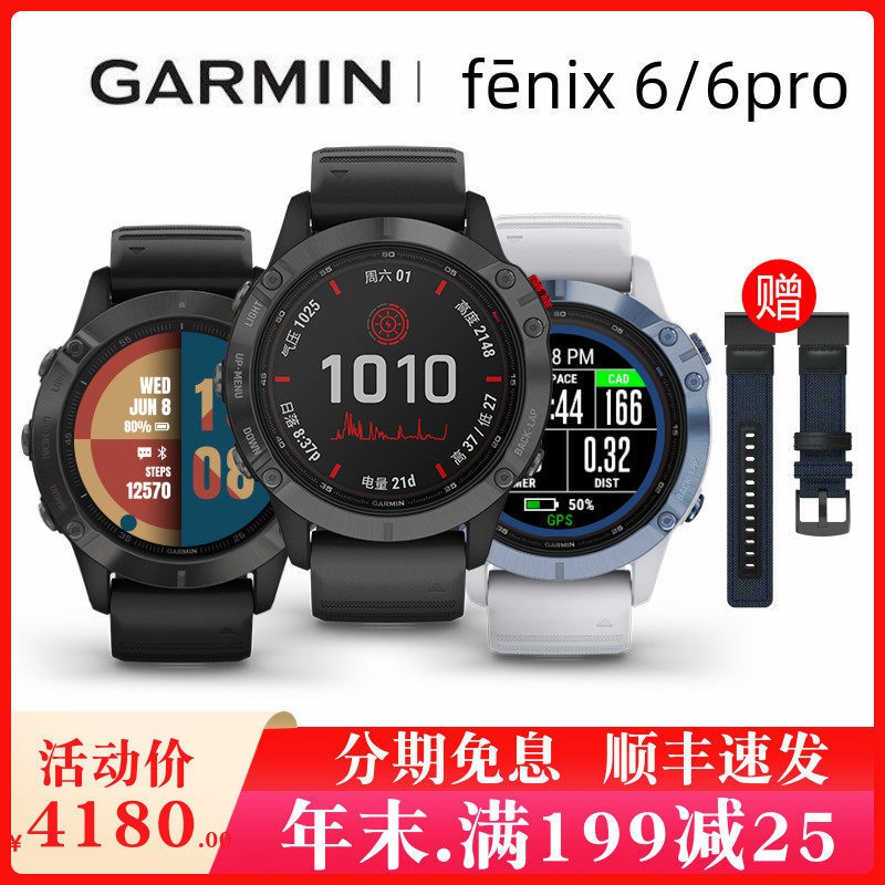 Garmin Fenix5X 6X Fei Nai Shi 6pro Photoelectric Heart Rate GPS Solar Outdoor Mountaineering Watch S