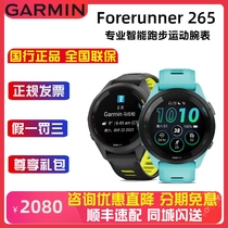 Garmin Jiaming Forerunner265s Running riding swimming intelligent GPS blood oxygen heart rate sports watch