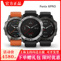 garmin fenix6 pro Outdoor Sports Watch Cycling Music payment Running Mountaineering Heart Rate Watch
