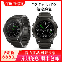 Garmin D2 Delta PX Multi-function Smart Fenix5XP Fly time advanced sports aviation watch