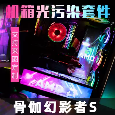 Bone Gar Phantom S main case lamp board custom Main case lamp board Main case decoration bone giga Phantom Master Case