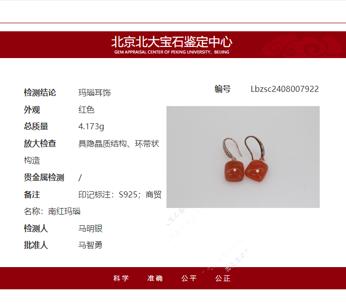 Серьги 天然保山南红玛瑙耳环女方糖平安无事牌柿子红耳坠糖豆九紫离火耳饰品 In lady