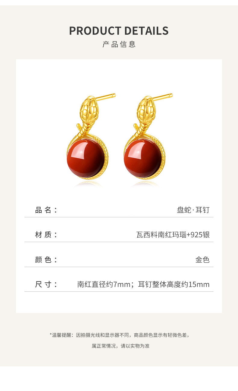 Серьги 南红玛瑙灵蛇耳饰女天然瓦西料柿子红复古高级感气质大气耳环耳针 In lady
