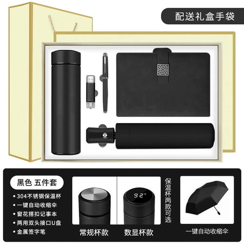 Стакан, ноутбук, ручка в подарочной коробке, комплект, креативная обучающая подарочная коробка, зонтик, книга, с печатью вашего логотипа