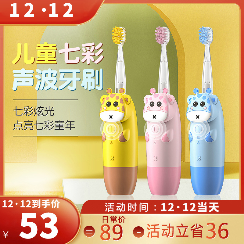 Slazy babe children electric toothbrush automatic children D girl boy 2 - 12 years old 610 years old and above charging type