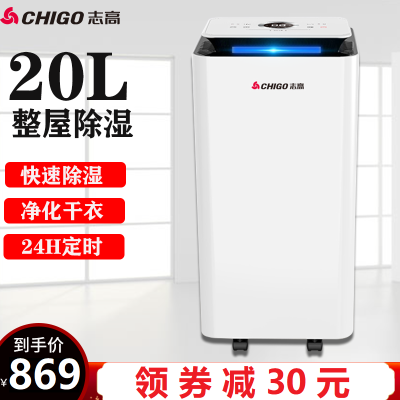 Zhigao Dehumidifier Mute Home Bedroom Dehumidification Indoor Industrial Tide Moisture Absorber Small Dehumidifier High Power