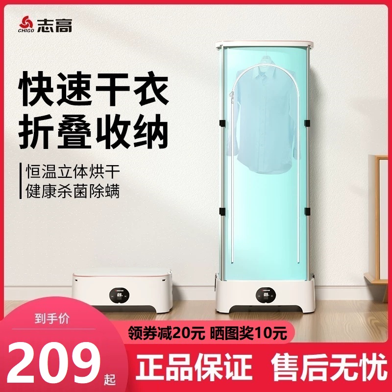 Chigo Folding Dryer Dryer Home Quick Dry Clothes Dryer Home Small Baby Silent Dry Clothes