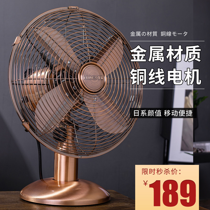 Retro Bench Fan Imitation Ancient Home Desktop Metal Old Nostalgia Dormitory Energy Saving Small 12 Inch Bedroom Office Fan-Taobao