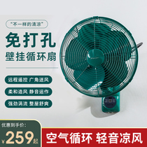 Non-cat retro vintage wall fan Wall-mounted household electric fan Hanging wall-free perforated kitchen hanging electric fan