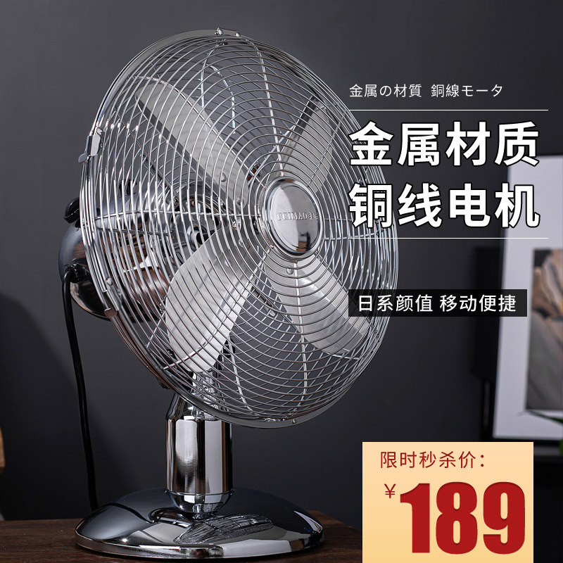 Non-cat retro-old electric fan Home Desk fan Old nostalgia small 1612-inch desktop metal antique office-Taobao