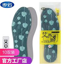 Buyuns new 1982 mugwort foot-supporting insoles absorb sweat breathable sports deodorant and comfortable mens and womens four-season deodorant insoles