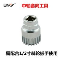 BICYCLE central shaft disassembly Square hole spline Central shaft sleeve tooth plate crank installation disassembly and maintenance bicycle tools