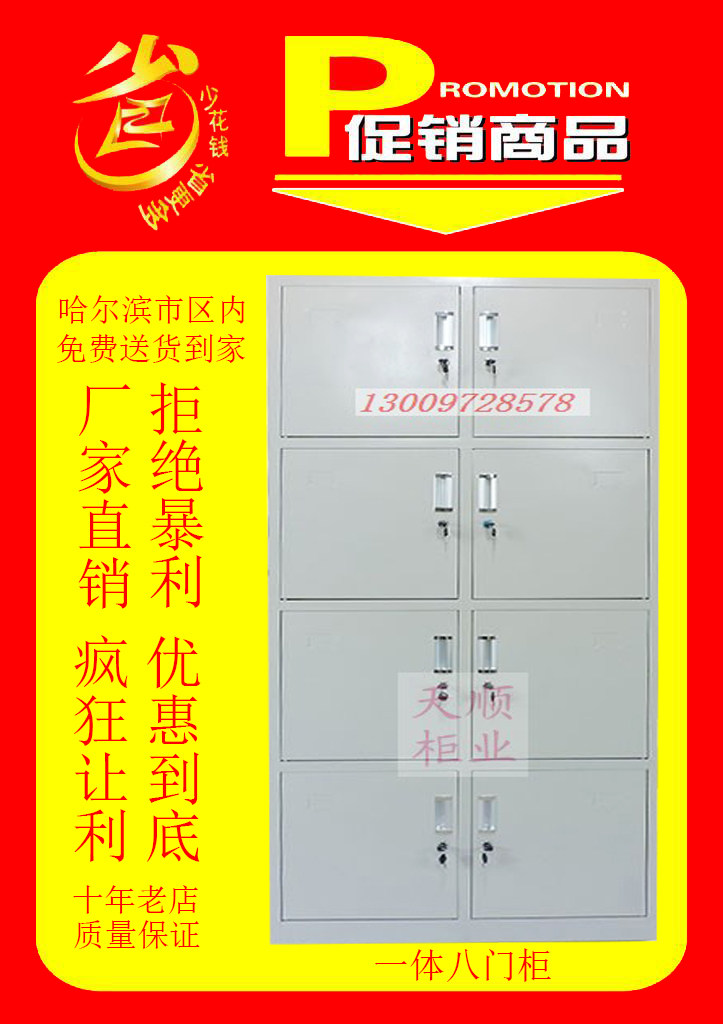 Integrated 8-door cabinet - (iron cabinet-roll cabinet-storage-storage-information-information-manufacturer direct)