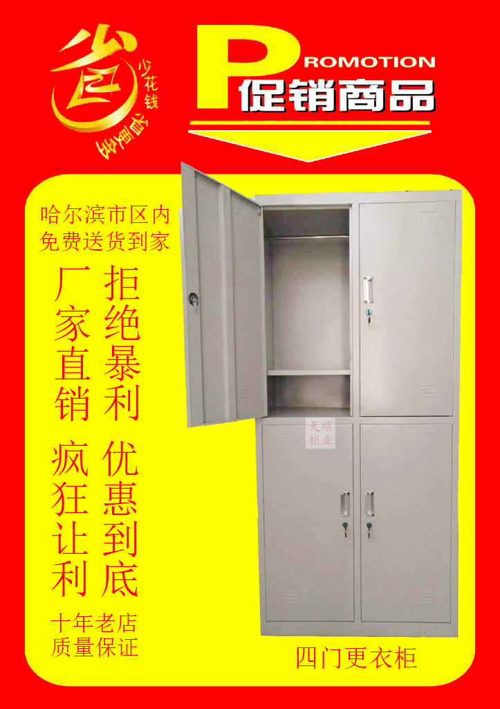 Four doors more wardrobe - (iron cabinet-roll cabinet-storage-storage-information-manufacturer direct) 