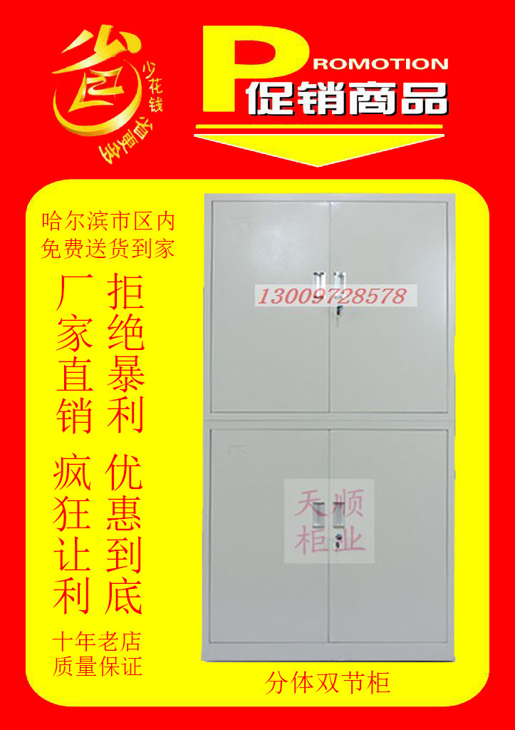 Two-piece double-section cabinet - (iron cabinet-iron roll cabinet-storage-storage-information-manufacturer direct sales)