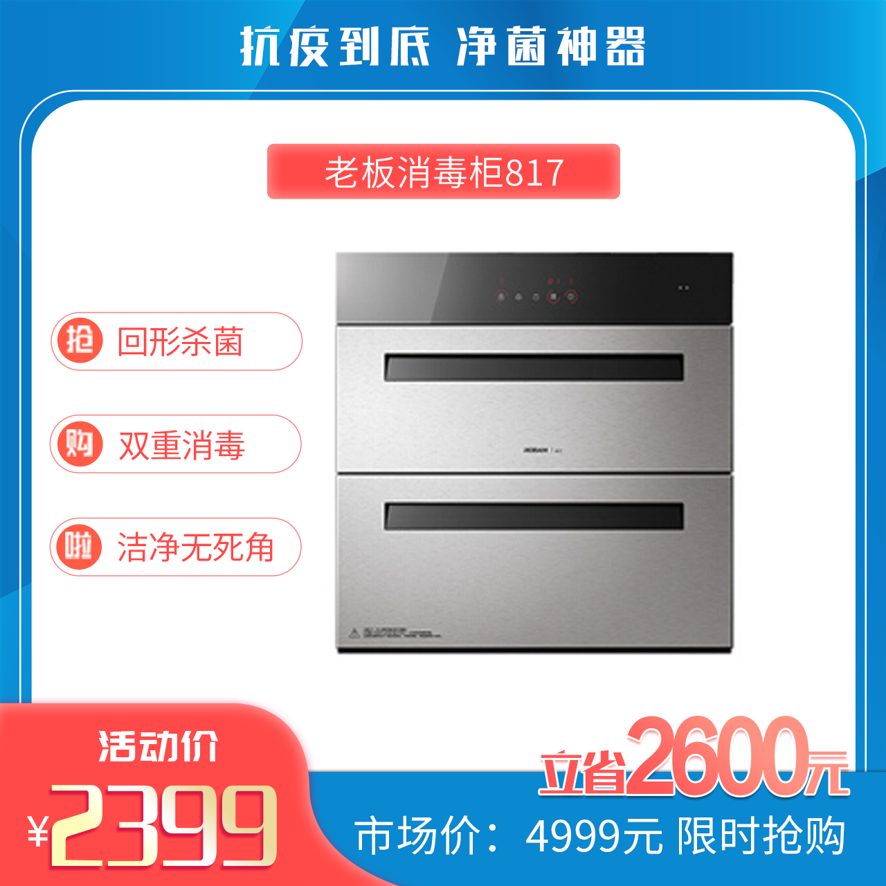 The owner's electrical appliances cabinet 817