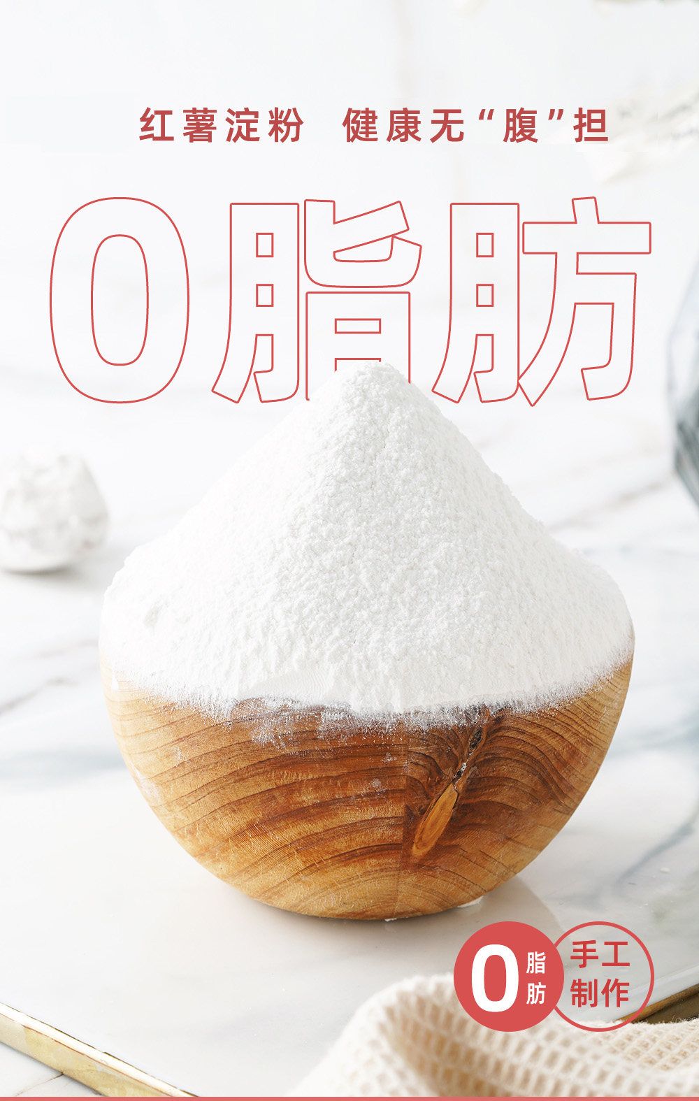 安享好物 安享A级红薯淀粉-展艺红薯淀粉 国标