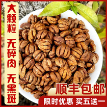 Linan Mountain Walnut 2021 New Goods Small Bag 500g Small Walnut Meat Walnut Pregnant Women Snacks No Additives