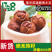 Chinese canned Hangzhou specialty boiled walnut 2021 new big seed Linan hand peeling pecans