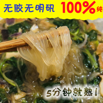 Pure handmade ant ant on the tree vermicelli dragon beard pure authentic pork sauerkraut stewed sweet potato vermicelli without adding hot pot Special