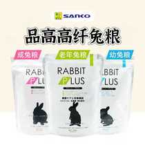 Japanese high-quality rabbit food rabbit staple food feed for young rabbits and old rabbit food balanced formula high fiber deodorizing food