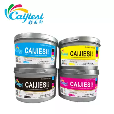 Printing ink Four-color Jess economical quick-drying bright light non-skinning four-color ink Environmental protection offset printing ink